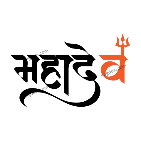 Lord Shiva Illustration And Har Mahadev Hindi text Calligrahy (20)
