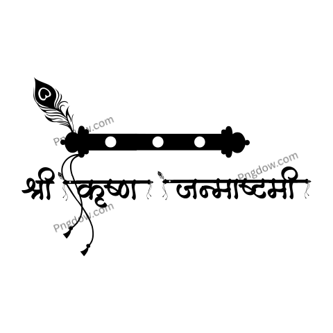 Shri Krishna Janmashtami Hindi Calligraphy Typography Vector, (35)