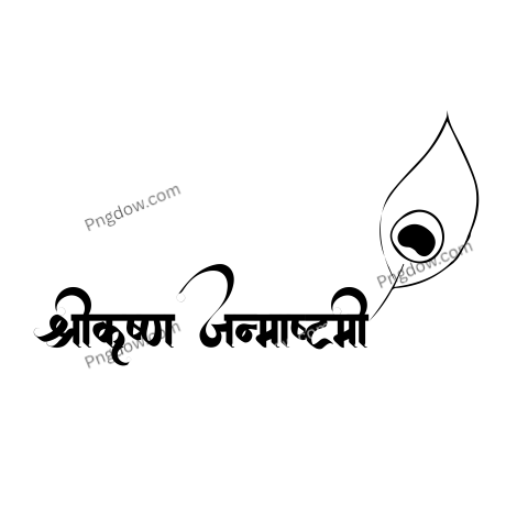 Shri Krishna Janmashtami Hindi Calligraphy Typography Vector, (41)