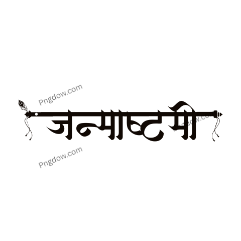 Shri Krishna Janmashtami Hindi Calligraphy Typography Vector, (40)